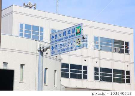 JR敦賀駅　敦賀駅　敦賀市内　敦賀市街地　敦賀　福井県　敦賀駅前　敦賀街並み　敦賀市マップ　標識 103340512