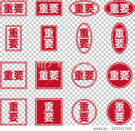 《重要》紅戳人物素材集 《重要》紅戳人物素材集 103342168
