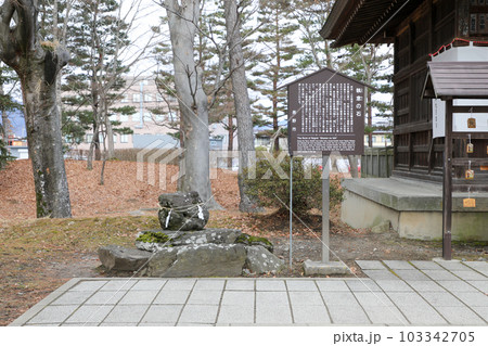 長野県　長野市　冬　八幡社　執念の石 103342705