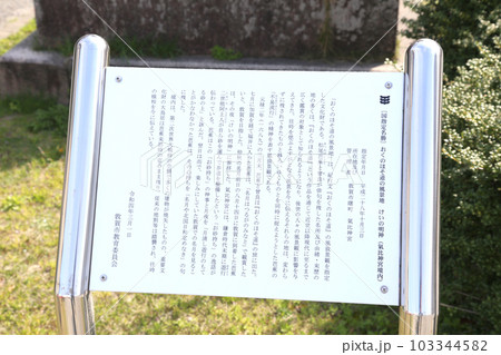 氣比神宮 気比神宮 けひじんぐう 敦賀市 敦賀 福井県 官幣大社 桜 春 大鳥居 氣比神宮 気比神宮 けひじんぐう 敦賀市 敦賀 福井県 官幣大社 桜 春 大鳥居 103344582