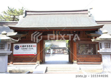 氣比神宮 気比神宮 けひじんぐう 敦賀市 敦賀 福井県 官幣大社 桜 春 大鳥居 氣比神宮 気比神宮 けひじんぐう 敦賀市 敦賀 福井県 官幣大社 桜 春 大鳥居 103344696