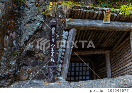 【新潟県・佐渡金山】鉱山周辺の紅葉 11月 【新潟県・佐渡金山】鉱山周辺の紅葉 11月 103345677