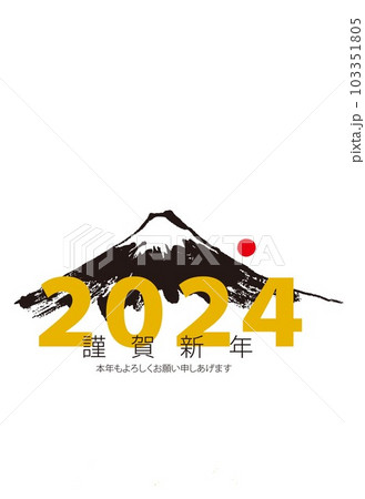 2024 年賀状 辰年 2024 年賀状 辰年 103351805