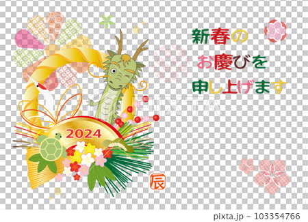2024 Dragon New Year's card Dragon shimenawa decoration wreath 103354766