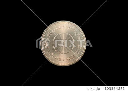 天皇陛下御在位50年記念100円白銅貨 天皇陛下御在位50年記念100円白銅貨 103354821