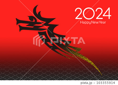 2024年賀状 2024年賀状 103355914