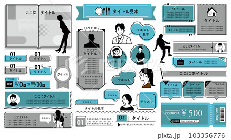 あしらいエレメント15 103356776