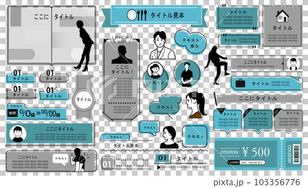 あしらいエレメント15 103356776