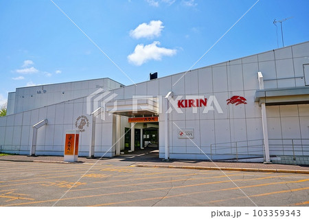 キリンビール 北海道千歳工場 ビアレストラン ハウべ キリンビール 北海道千歳工場 ビアレストラン ハウべ 103359343