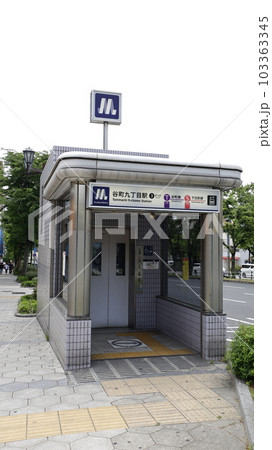 大阪メトロ谷町線、千日前線の谷町九丁目駅3号出入口、エレベーターが設置されている 大阪メトロ谷町線、千日前線の谷町九丁目駅3号出入口、エレベーターが設置されている 103363345