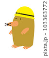 動物カラーイラスト：左向きのヘルメットをかぶったモグラ（全身、表情無し、涙、背景白、輪郭線なし） 103363772