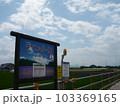ラベンダー畑駅 103369165