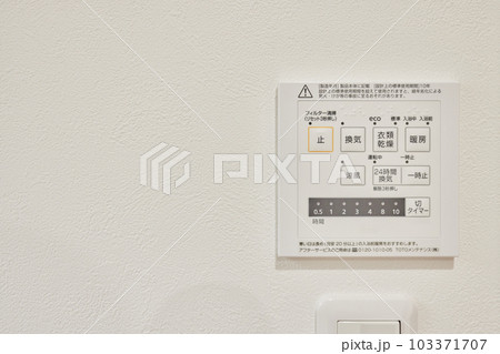 浴室暖房　浴室乾燥機のリモコン 103371707