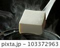 湯気が上がる湯豆腐をレンゲですくう-04 103372963