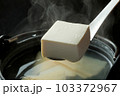 湯気が上がる湯豆腐をレンゲですくう-07 103372967