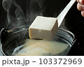 湯気が上がる湯豆腐をレンゲですくう-08 103372969
