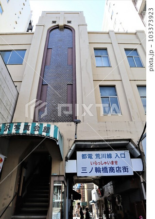 三ノ輪の梅沢写真会館 103373923