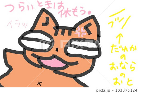 目が大きい猫の休もう 目が大きい猫の休もう 103375124