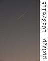 飛行機雲をなびかせて 103376115