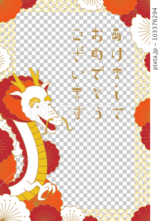 賀年卡模板/龍花相框(暖色) 賀年卡模板/龍花相框(暖色) 103376294