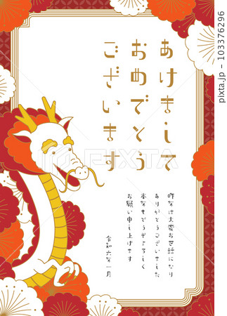 年賀状テンプレート／龍と花のフレーム（赤系） 103376296