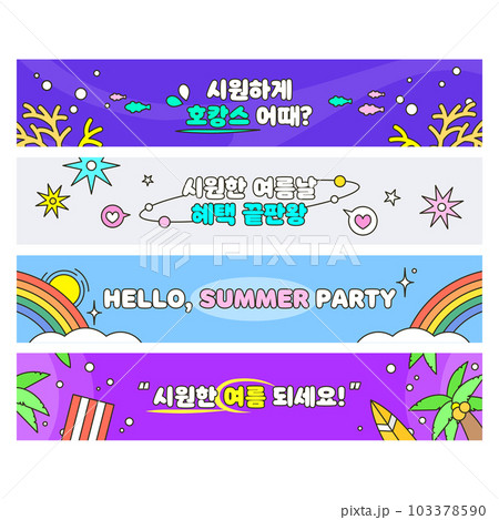 Summer Shopping Banner Template Set  103378590