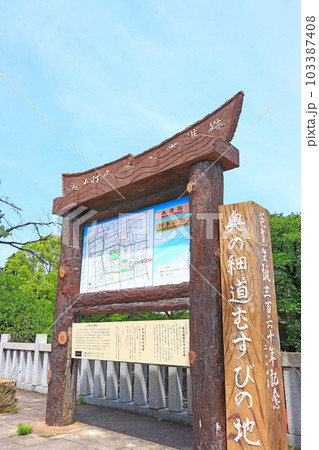 大垣市、奥の細道むすびの地記念館の風景 大垣市、奥の細道むすびの地記念館の風景 103387408