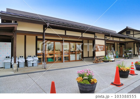 道の駅野沢温泉(長野県) 道の駅野沢温泉(長野県) 103388555