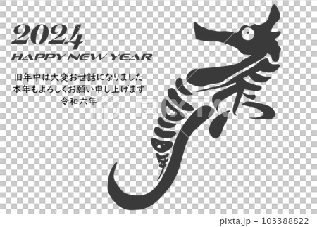 Seahorse silhouette New Year's card material 103388822