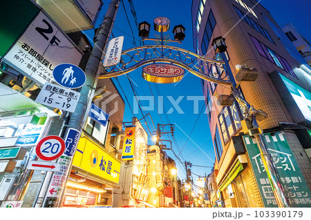 東中野ギンザ通り 103390179