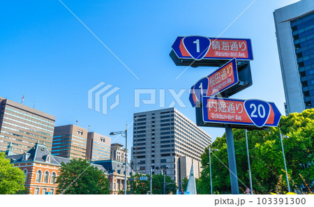 日本の東京都市景観  霞が関の法務省旧館本館赤れんが棟など官庁街を望む＝5月17日 103391300