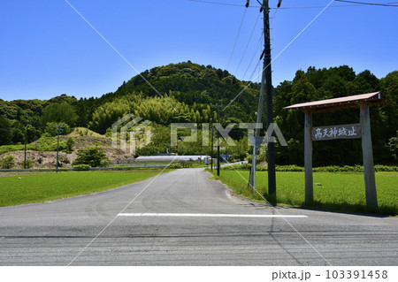 続日本100名城 静岡県掛川市高天神城趾 北側入口からの風景 続日本100名城 静岡県掛川市高天神城趾 北側入口からの風景 103391458