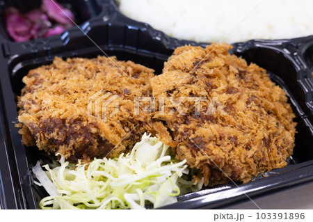 美味しいメンチカツ弁当 美味しいメンチカツ弁当 103391896