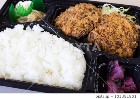 美味しいメンチカツ弁当 美味しいメンチカツ弁当 103391901