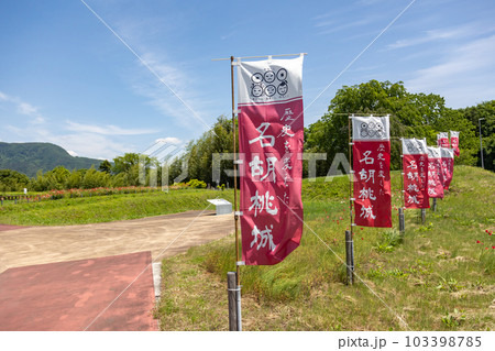 幟旗のはためく名胡桃城址 群馬県みなかみ町 幟旗のはためく名胡桃城址 群馬県みなかみ町 103398785