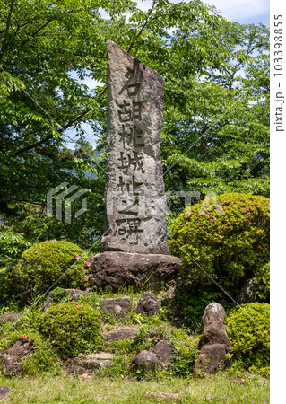 整備された名胡桃城址の公園 群馬県みなかみ町 整備された名胡桃城址の公園 群馬県みなかみ町 103398855