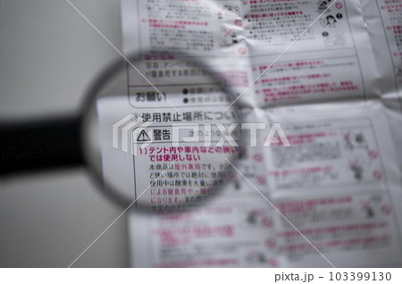 中高年の悩み目の老化老眼 中高年の悩み目の老化老眼 103399130