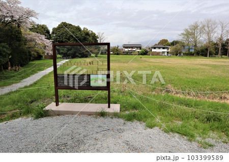 史跡 北条氏邸跡(円成寺跡) 史跡 北条氏邸跡(円成寺跡) 103399589