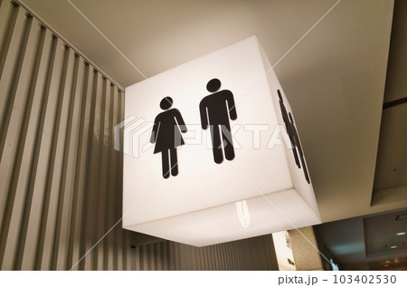 公衆トイレの表示 公衆トイレの表示 103402530