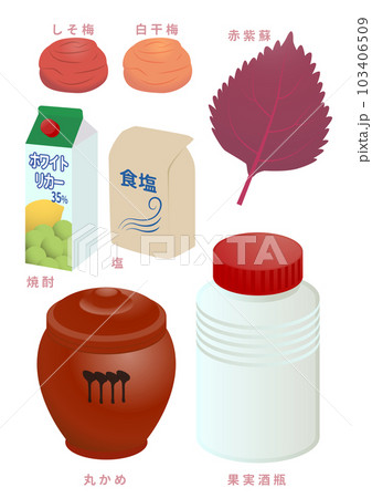 梅の下処理・下ごしらえ 103406509