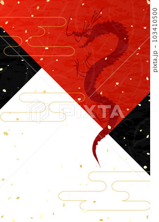 2024辰年 和紙のような背景の年賀状 2024辰年 和紙のような背景の年賀状 103410500