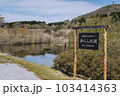 高原のキャンプ場 荒船山 103414363