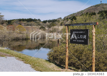 高原のキャンプ場 荒船山 103414363