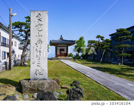 日本海を見渡す良寛堂　良寛生誕地（新潟県出雲埼町） 103416104