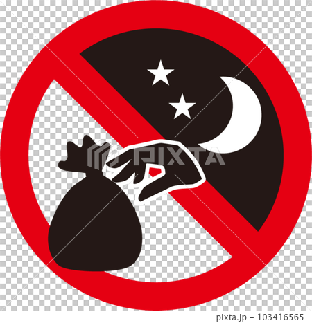 夜間のゴミ出し禁止のアイコン 103416565