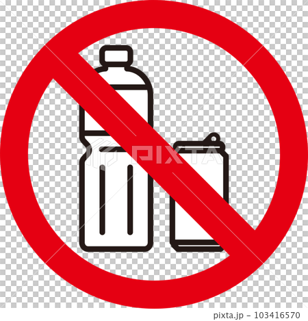 ペットボトル・缶などの禁止アイコン（資源ゴミ混入禁止 または 飲み物禁止） 103416570