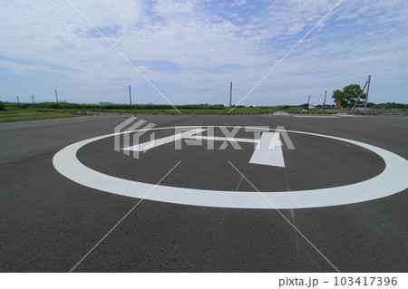 ヘリポート　Hマーク　着陸地点　救助地点 103417396