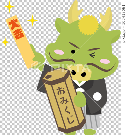 おみくじを引く着物姿の龍 103418061