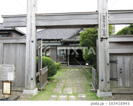 佐倉市の佐倉順天堂記念館 佐倉市の佐倉順天堂記念館 103418943