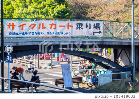 山梨県笛吹市 金川の森 サイクルカート 山梨県笛吹市 金川の森 サイクルカート 103419032